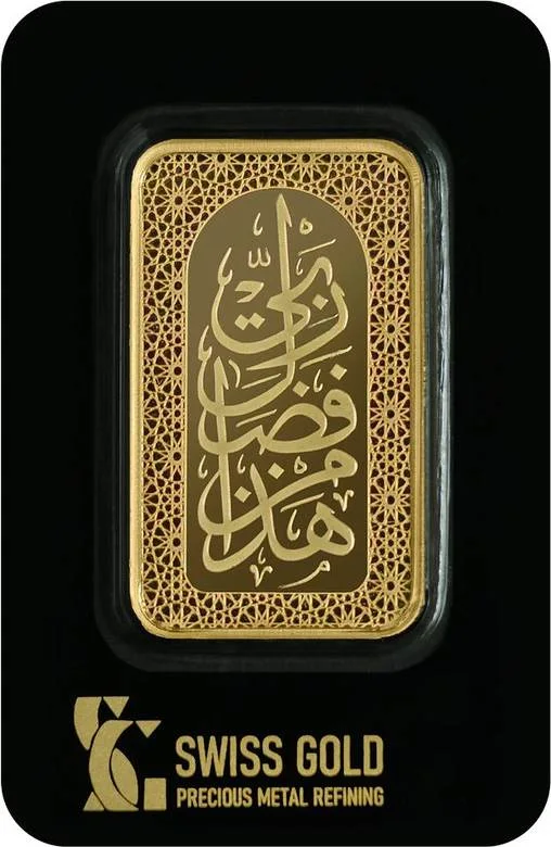 Swiss Gold Islamic Bar 100 Gram