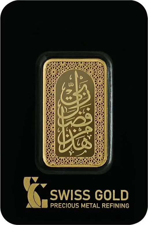 Swiss Gold Islamic Bar 1 Ounce